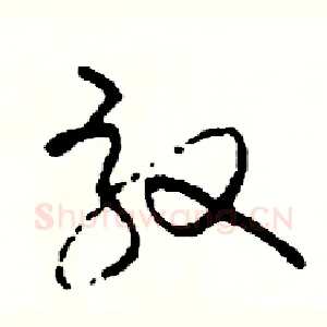效