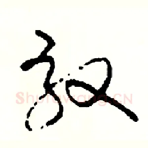 效