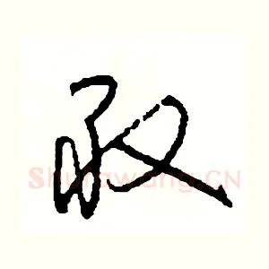 敢