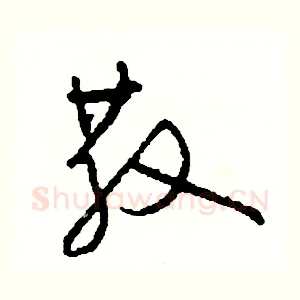 散