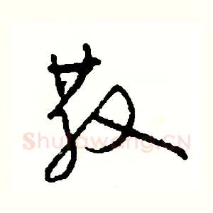 散