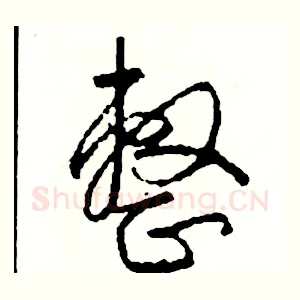 整