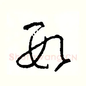 數