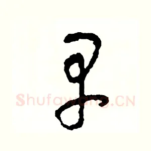 早