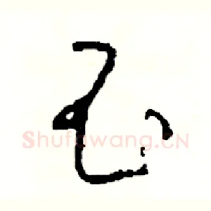 昌