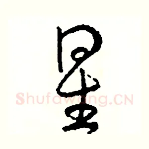 星