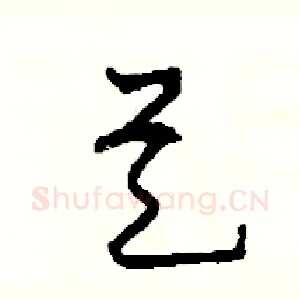 是
