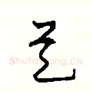 是