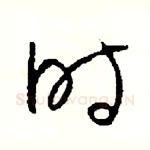 時