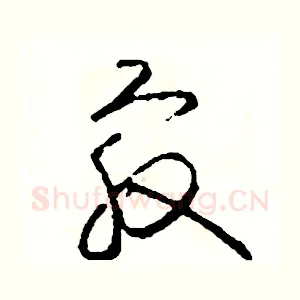 最