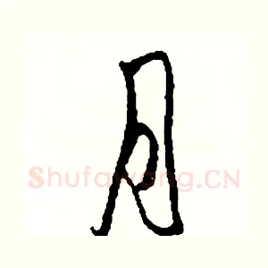 月