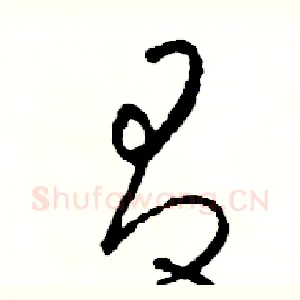 有