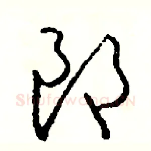 朗