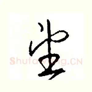 望