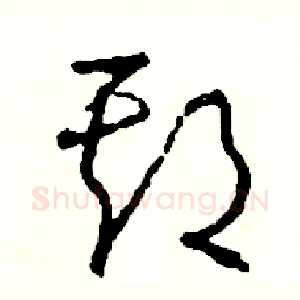 期