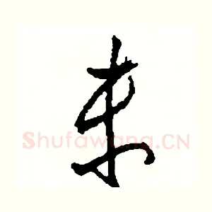 未