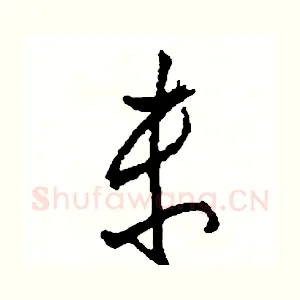 未