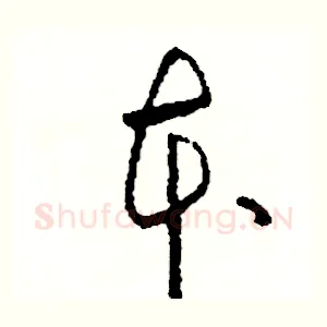 本