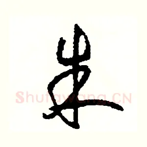 朱