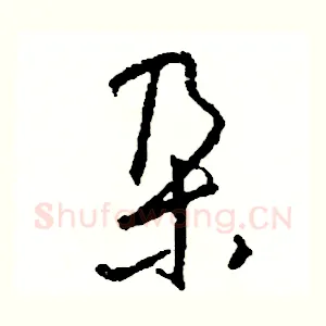 朶