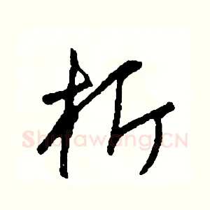析
