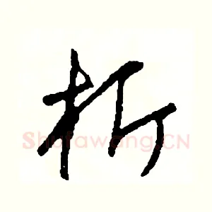析