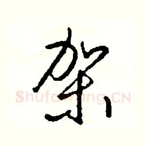 架