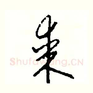 某