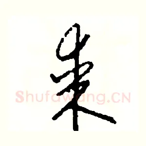 某