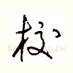 校