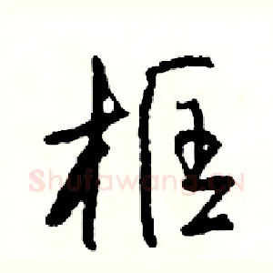 框