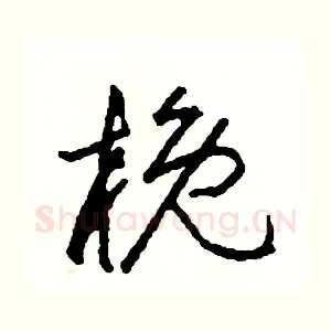 概