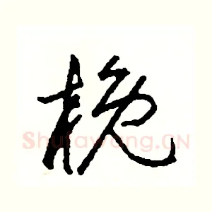 概