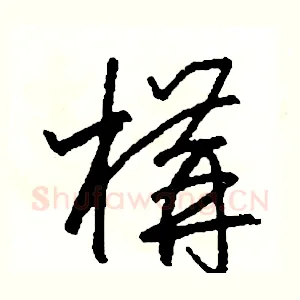 構