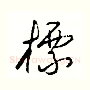 標