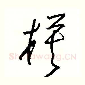 模