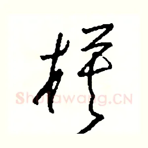 模