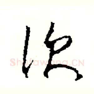 次