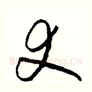 丈