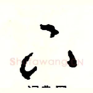 下