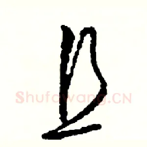 且