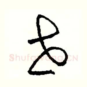 世