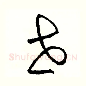 世