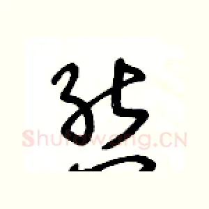 態