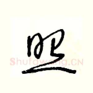 照