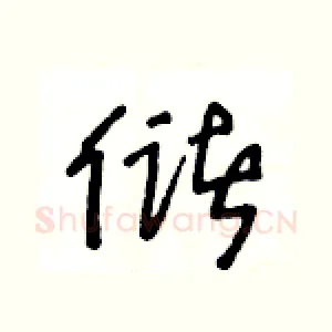 储