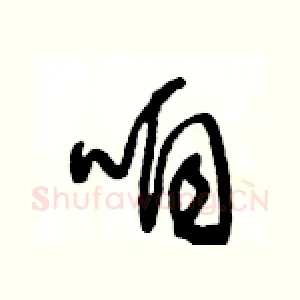 咱