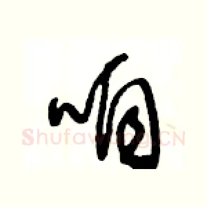 咱