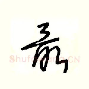 最