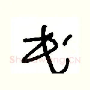 民